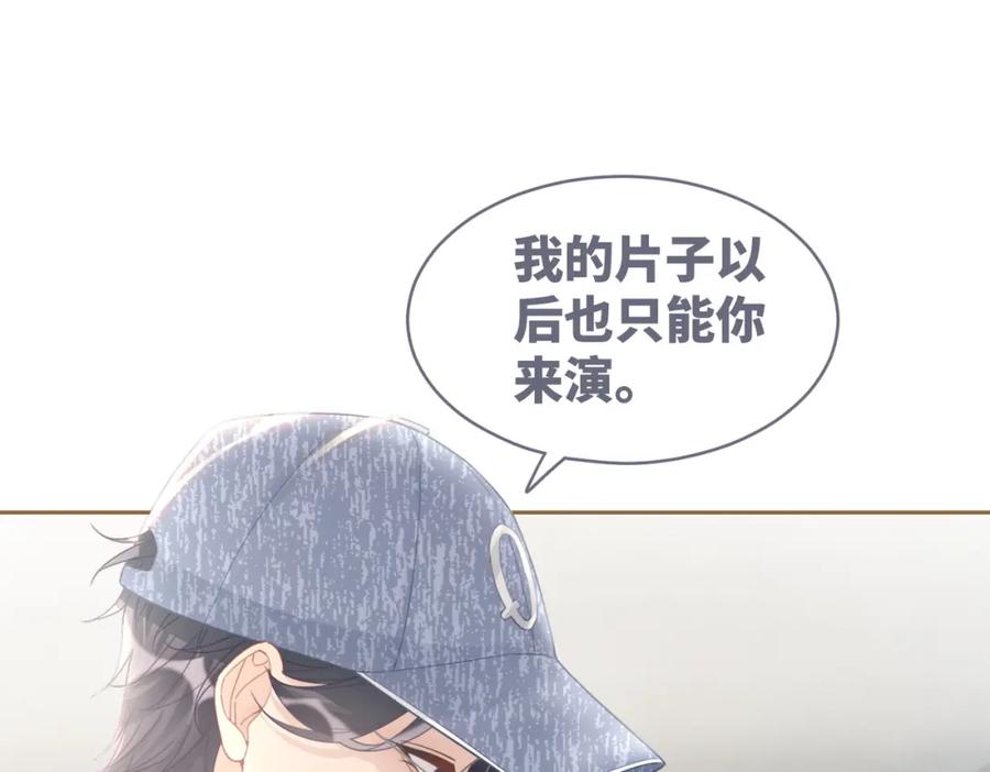 《快穿女配冷静点》第102话 白莲花翻车了！ 第36页