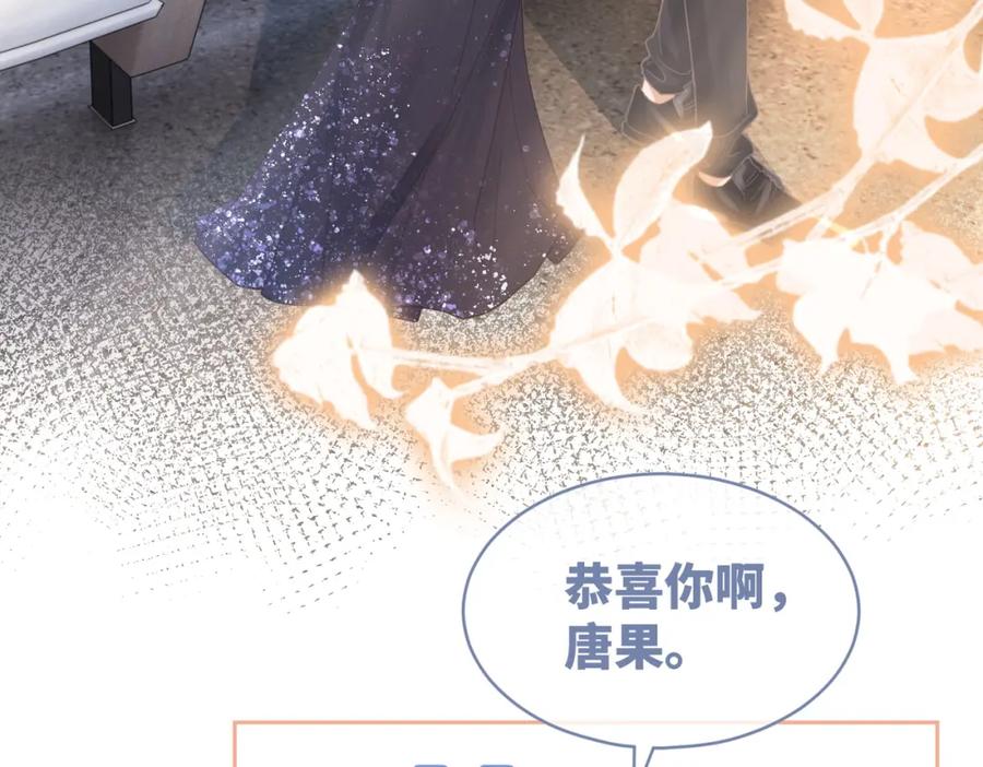 《快穿女配冷静点》第102话 白莲花翻车了！ 第72页