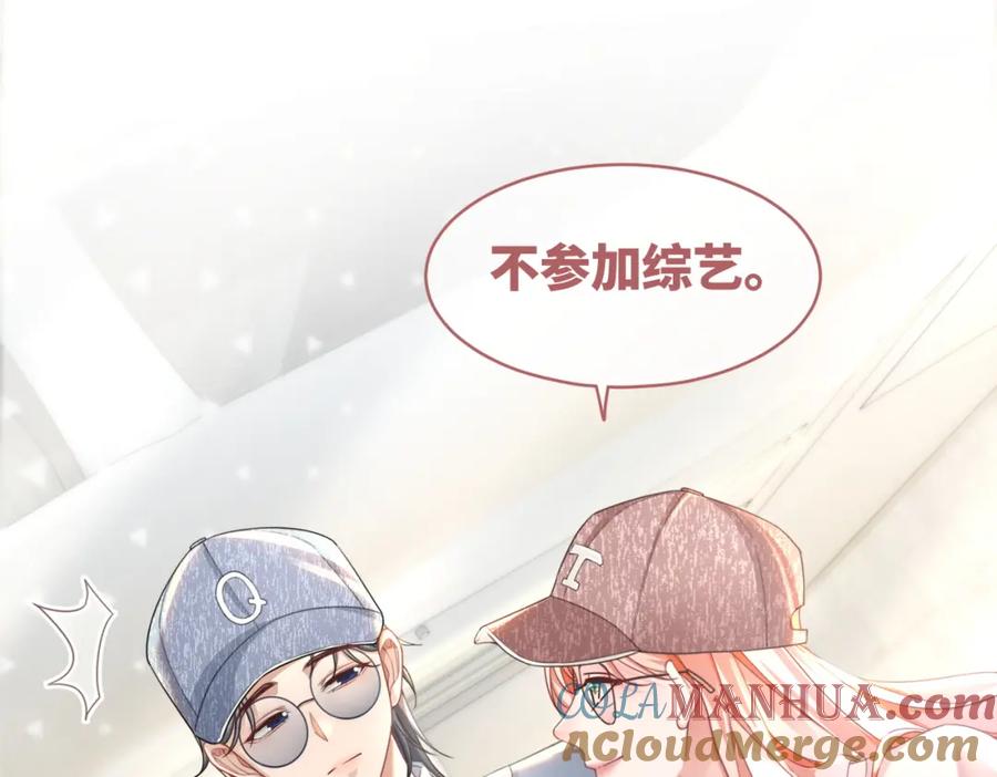 《快穿女配冷静点》第102话 白莲花翻车了！ 第33页
