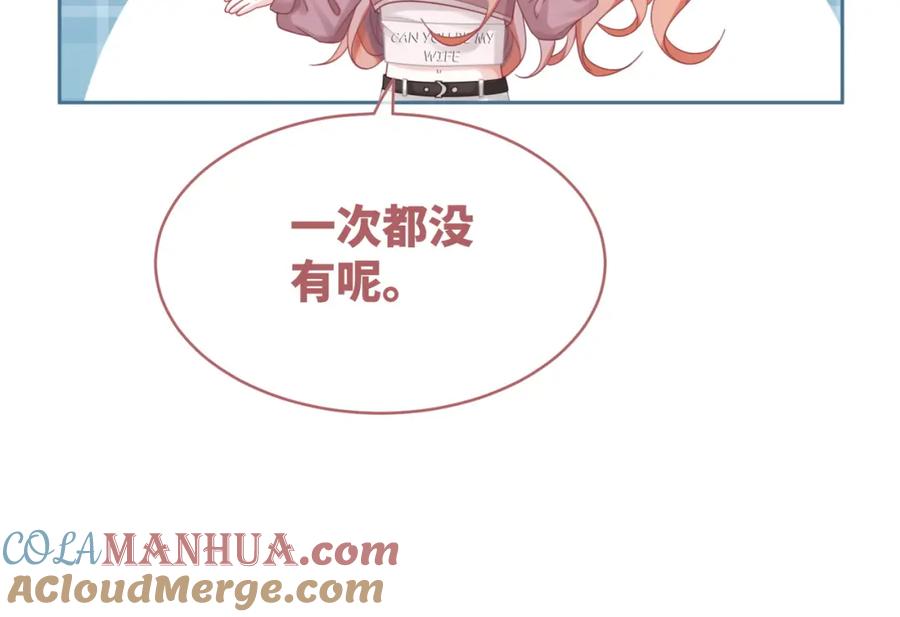 《快穿女配冷静点》第102话 白莲花翻车了！ 第13页