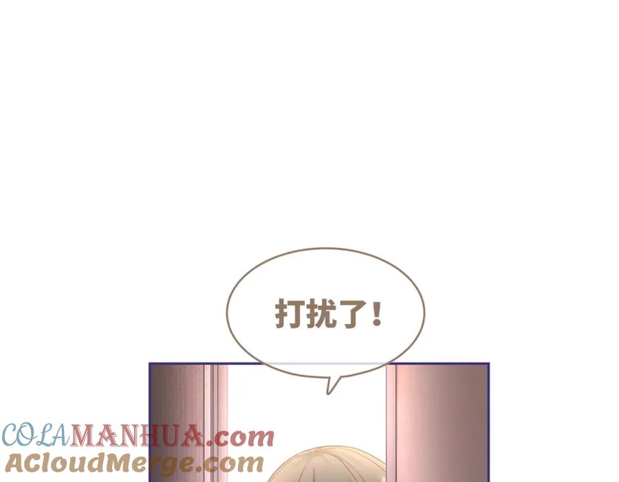 《快穿女配冷静点》第102话 白莲花翻车了！ 第5页