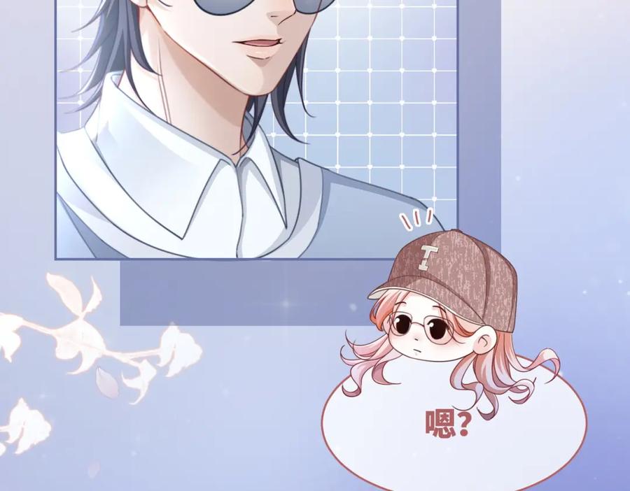 《快穿女配冷静点》第102话 白莲花翻车了！ 第15页