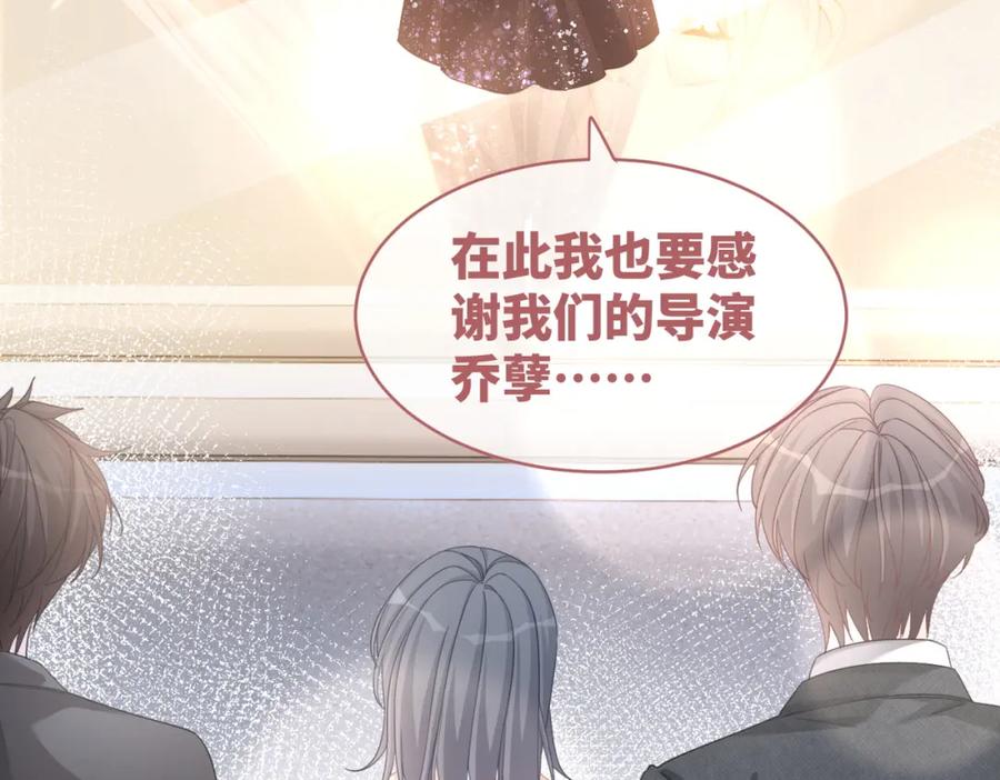 《快穿女配冷静点》第102话 白莲花翻车了！ 第54页