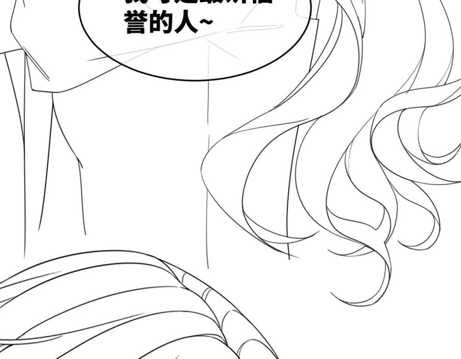 《快穿女配冷静点》第102话 白莲花翻车了！ 第108页