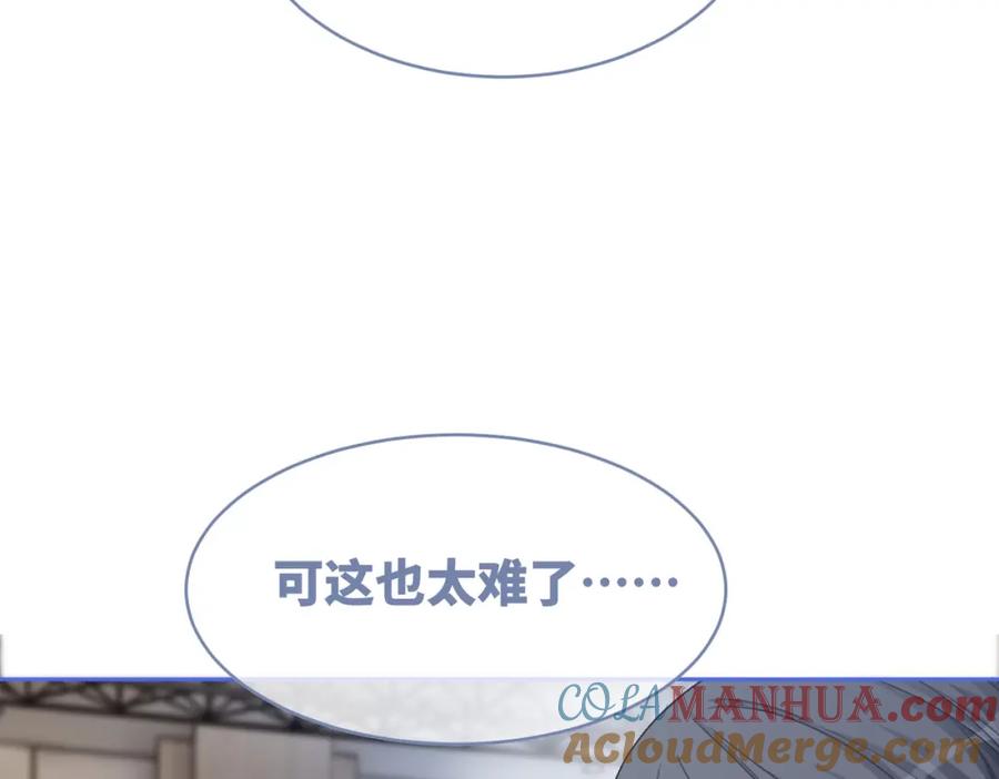 《快穿女配冷静点》第102话 白莲花翻车了！ 第61页