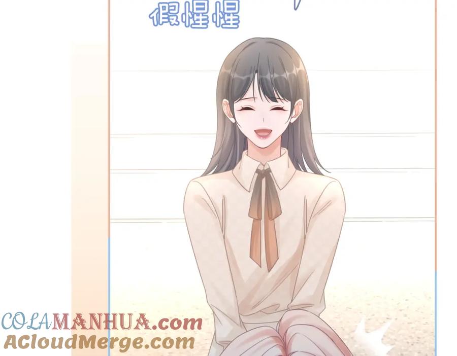 《快穿女配冷静点》第102话 白莲花翻车了！ 第73页