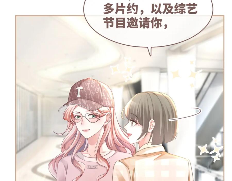 《快穿女配冷静点》第102话 白莲花翻车了！ 第31页