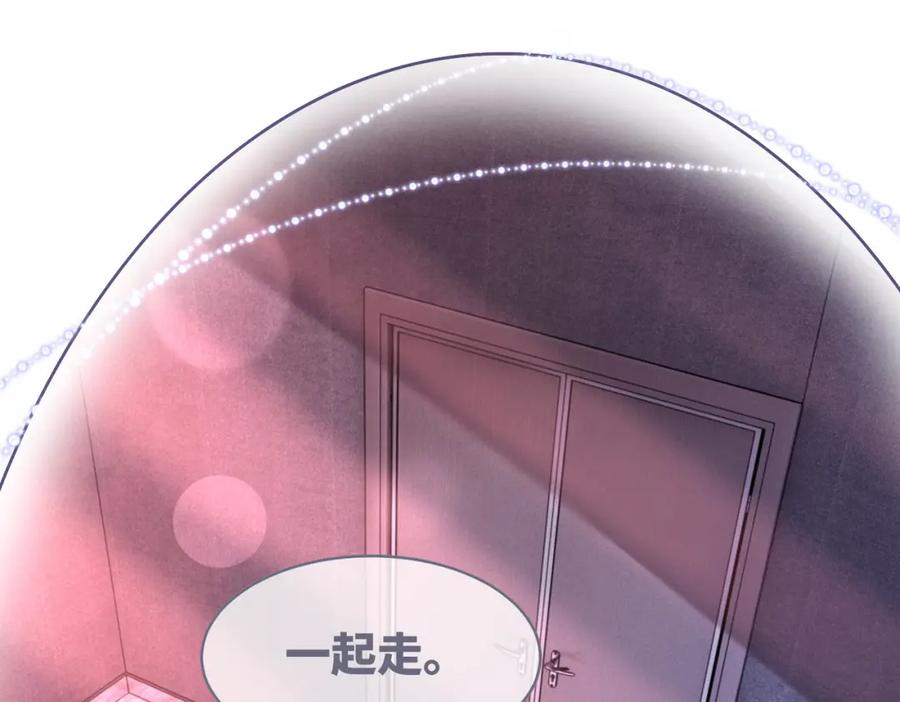 《快穿女配冷静点》第102话 白莲花翻车了！ 第24页