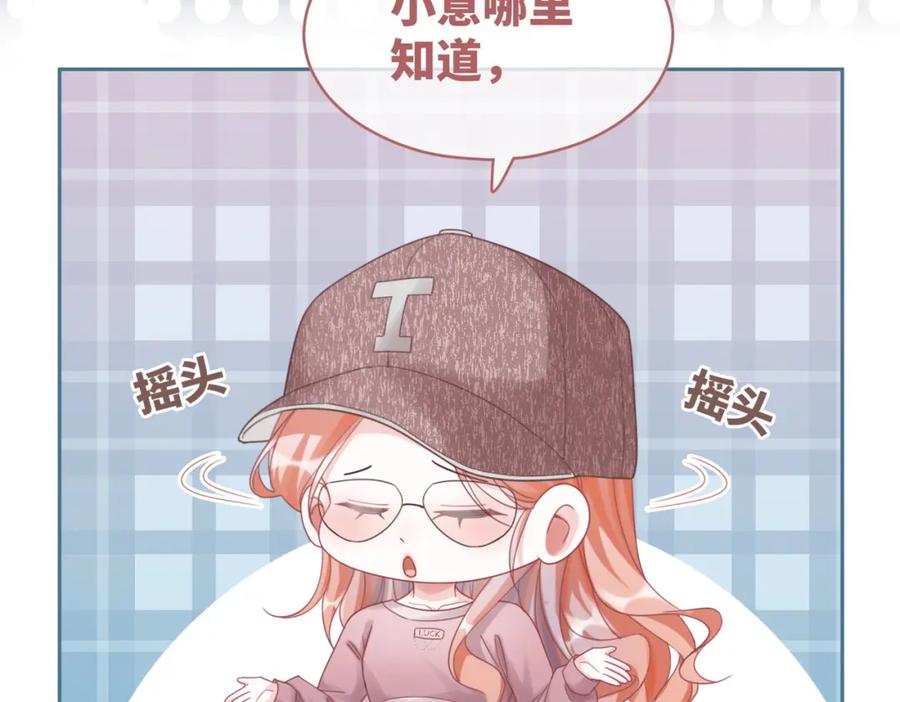 《快穿女配冷静点》第102话 白莲花翻车了！ 第12页