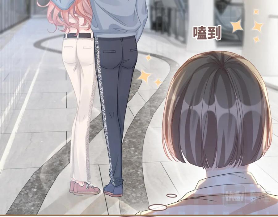 《快穿女配冷静点》第102话 白莲花翻车了！ 第40页