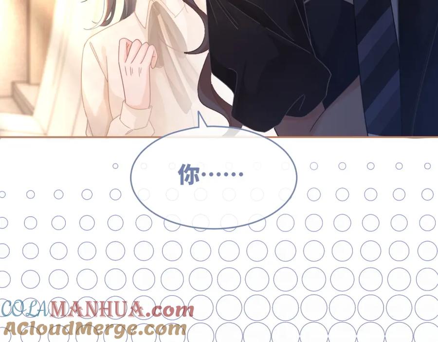 《快穿女配冷静点》第102话 白莲花翻车了！ 第101页