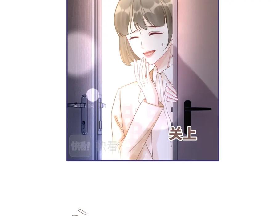 《快穿女配冷静点》第102话 白莲花翻车了！ 第6页