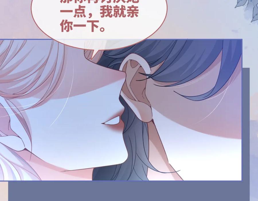 《快穿女配冷静点》第102话 白莲花翻车了！ 第95页