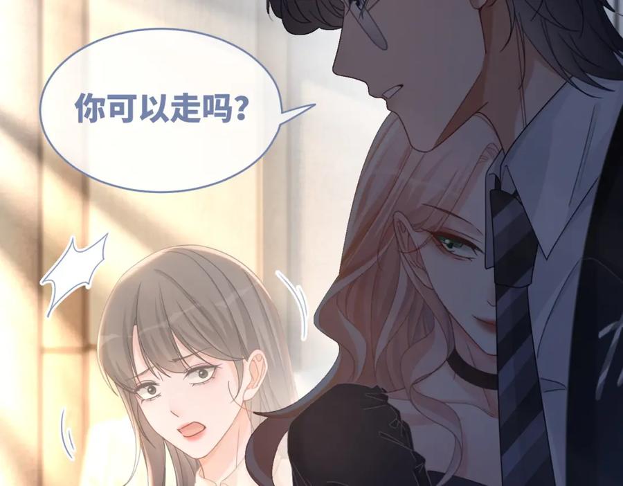 《快穿女配冷静点》第102话 白莲花翻车了！ 第100页