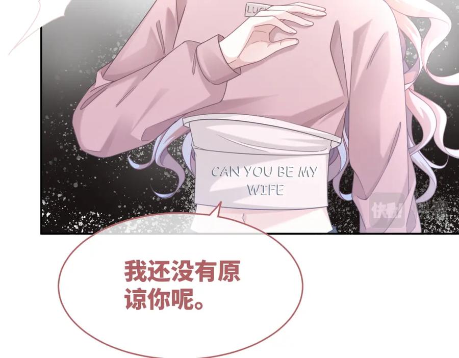 《快穿女配冷静点》第102话 白莲花翻车了！ 第20页