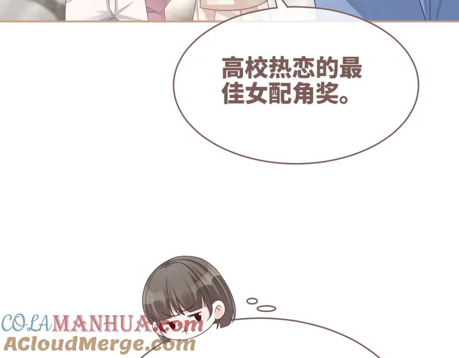 《快穿女配冷静点》第102话 白莲花翻车了！ 第29页