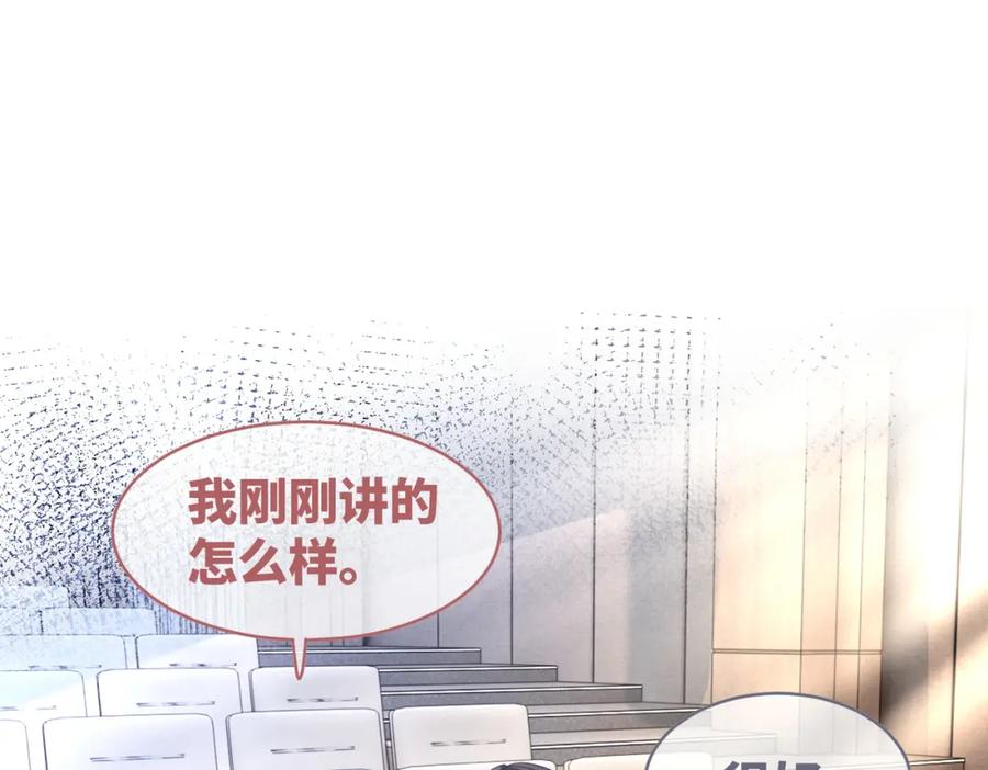 《快穿女配冷静点》第102话 白莲花翻车了！ 第70页