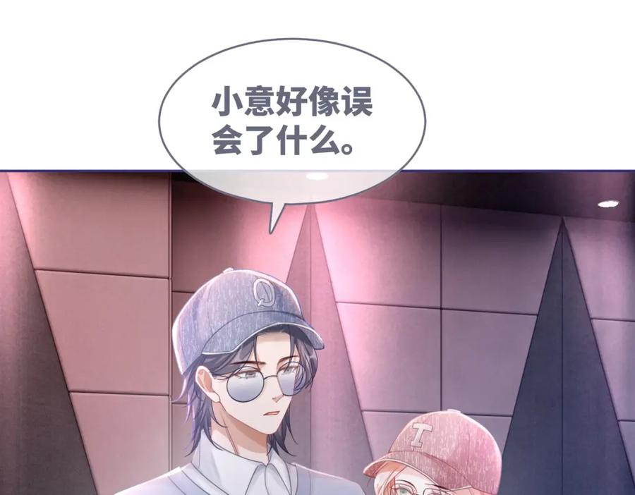 《快穿女配冷静点》第102话 白莲花翻车了！ 第8页