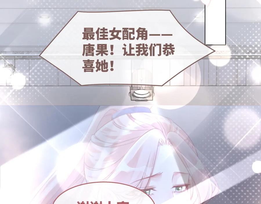 《快穿女配冷静点》第102话 白莲花翻车了！ 第52页