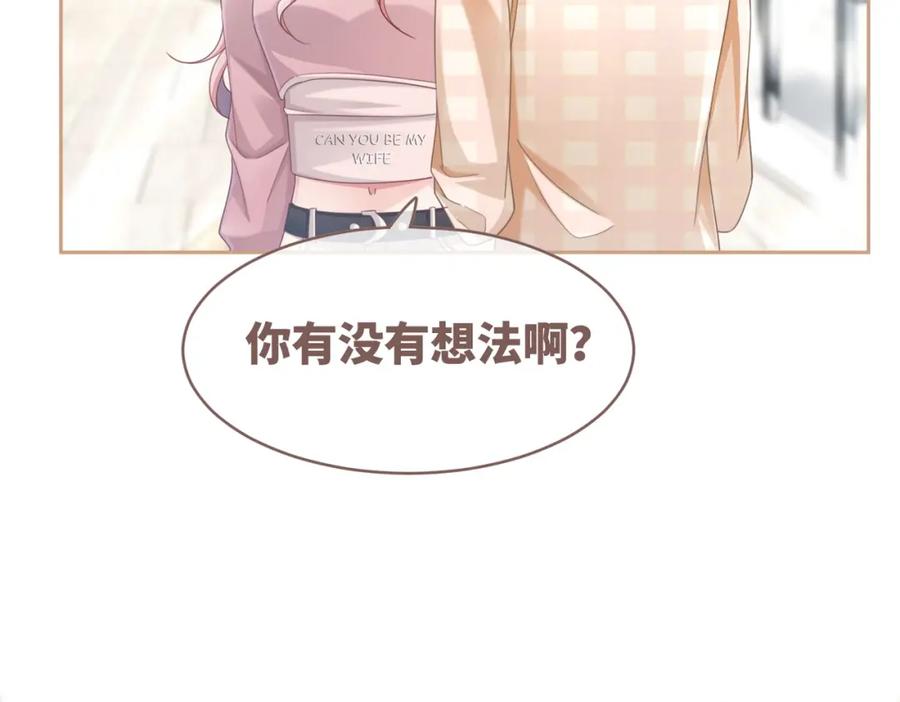《快穿女配冷静点》第102话 白莲花翻车了！ 第32页