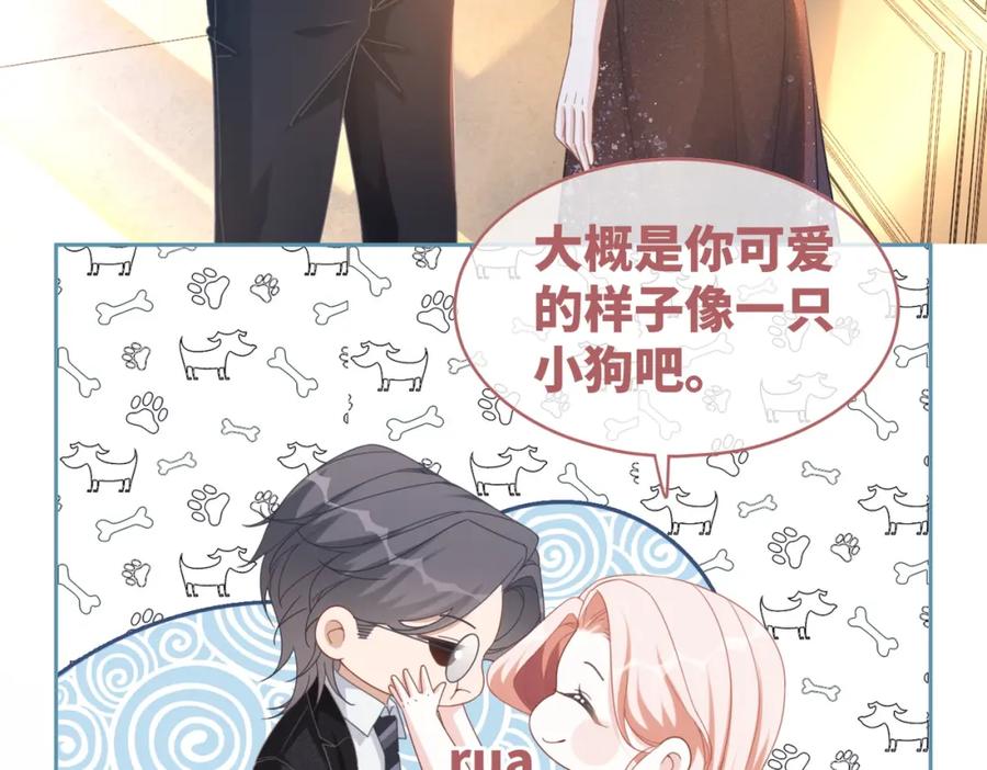 《快穿女配冷静点》第103话 妖孽导演的纯情时刻 第92页