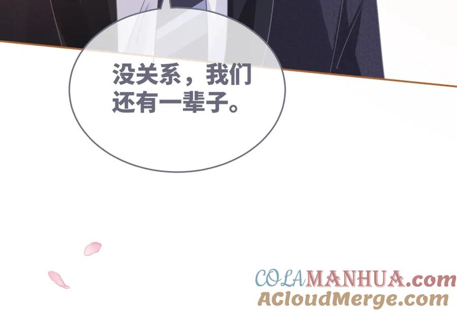 《快穿女配冷静点》第103话 妖孽导演的纯情时刻 第89页