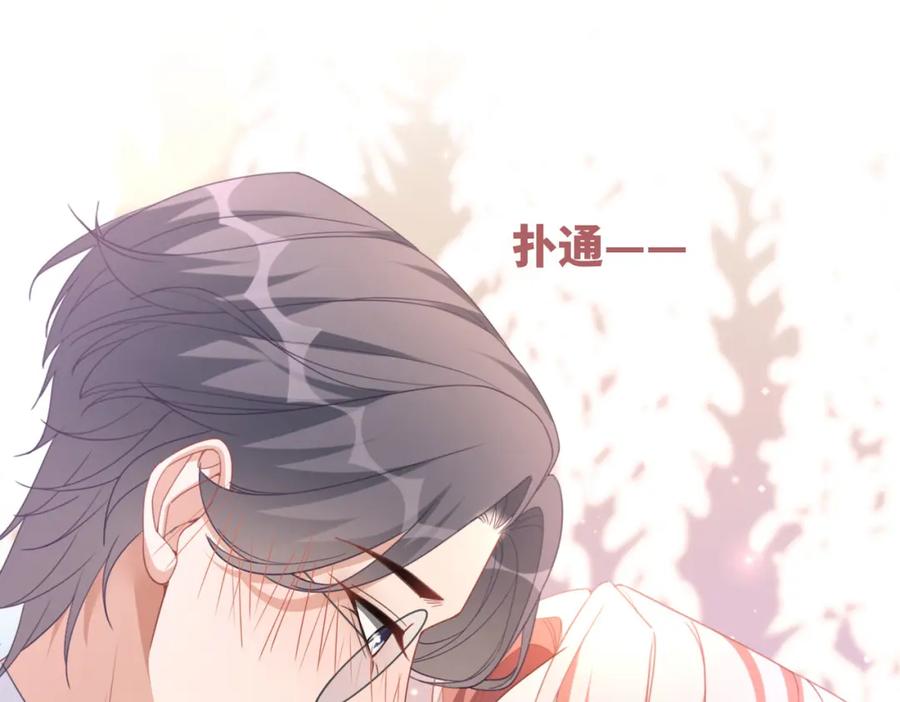 《快穿女配冷静点》第103话 妖孽导演的纯情时刻 第72页