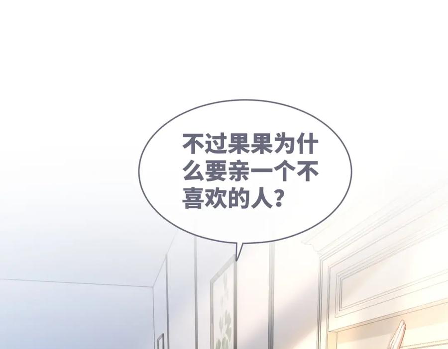《快穿女配冷静点》第103话 妖孽导演的纯情时刻 第90页