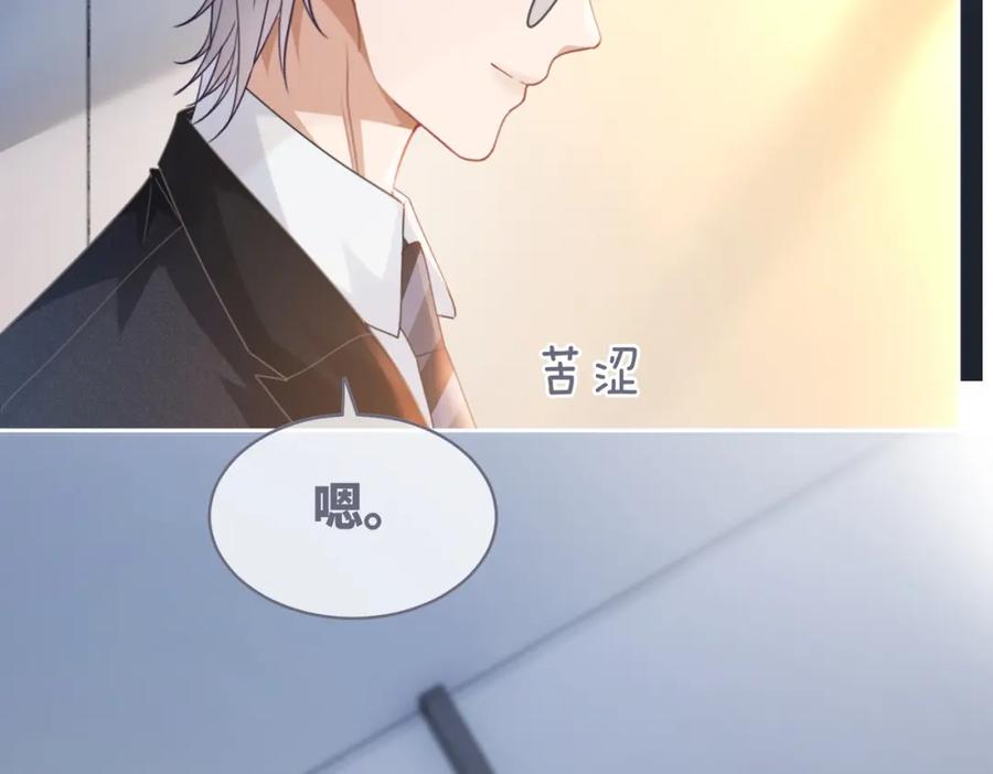 《快穿女配冷静点》第103话 妖孽导演的纯情时刻 第68页