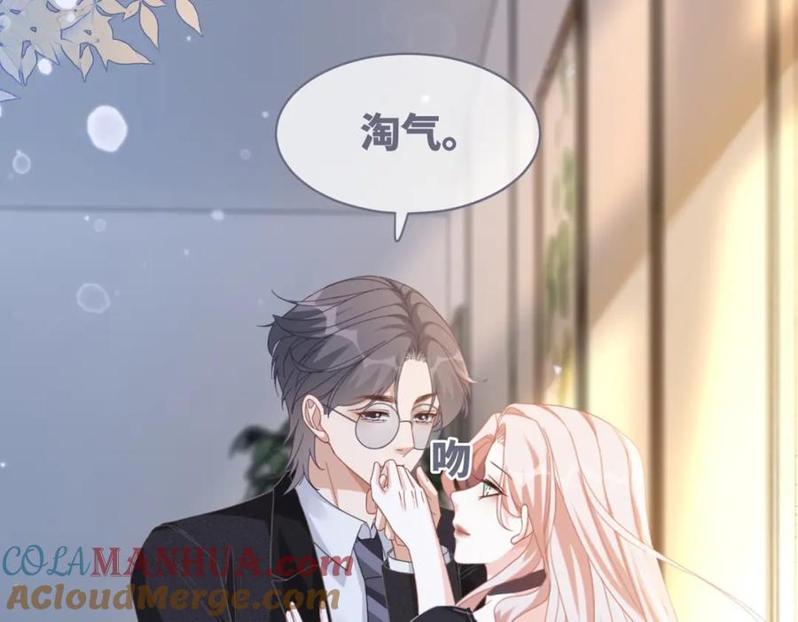 《快穿女配冷静点》第103话 妖孽导演的纯情时刻 第77页