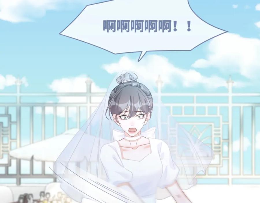 《快穿女配冷静点》第103话 妖孽导演的纯情时刻 第103页