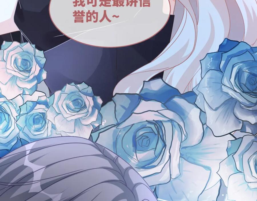 《快穿女配冷静点》第103话 妖孽导演的纯情时刻 第74页