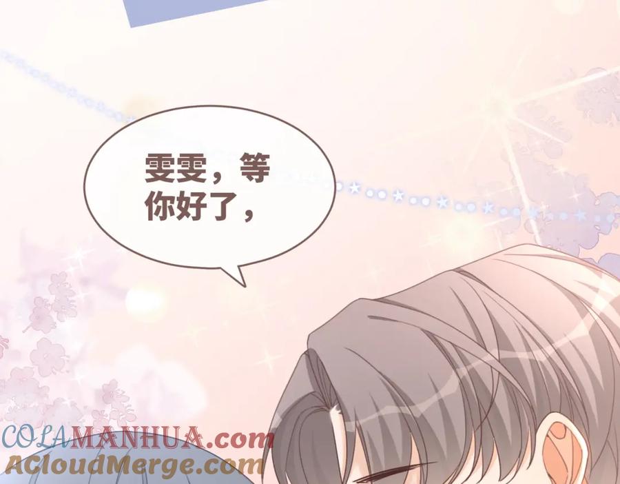《快穿女配冷静点》第103话 妖孽导演的纯情时刻 第21页