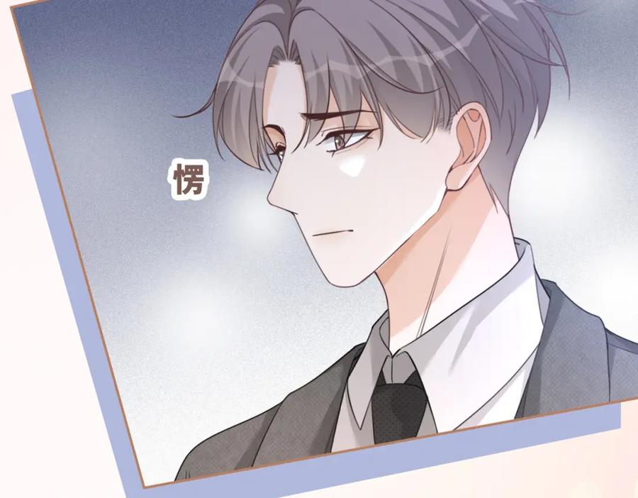 《快穿女配冷静点》第103话 妖孽导演的纯情时刻 第20页