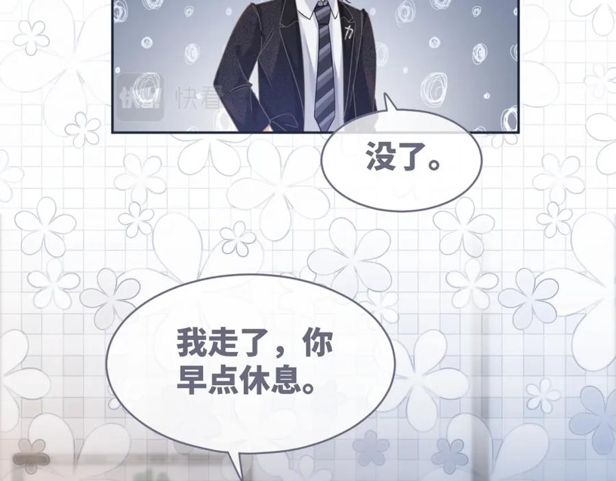 《快穿女配冷静点》第103话 妖孽导演的纯情时刻 第55页