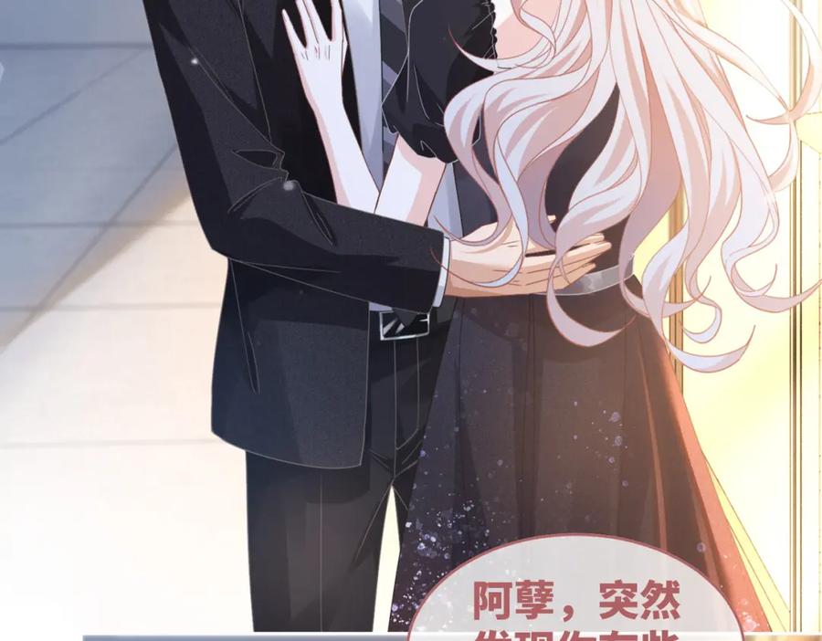 《快穿女配冷静点》第103话 妖孽导演的纯情时刻 第78页