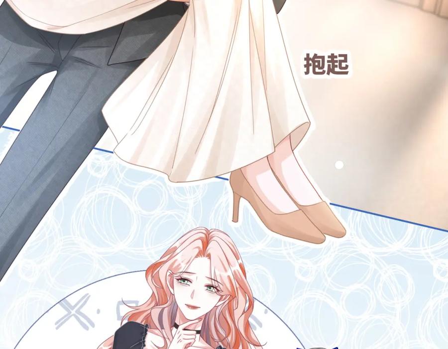 《快穿女配冷静点》第103话 妖孽导演的纯情时刻 第32页