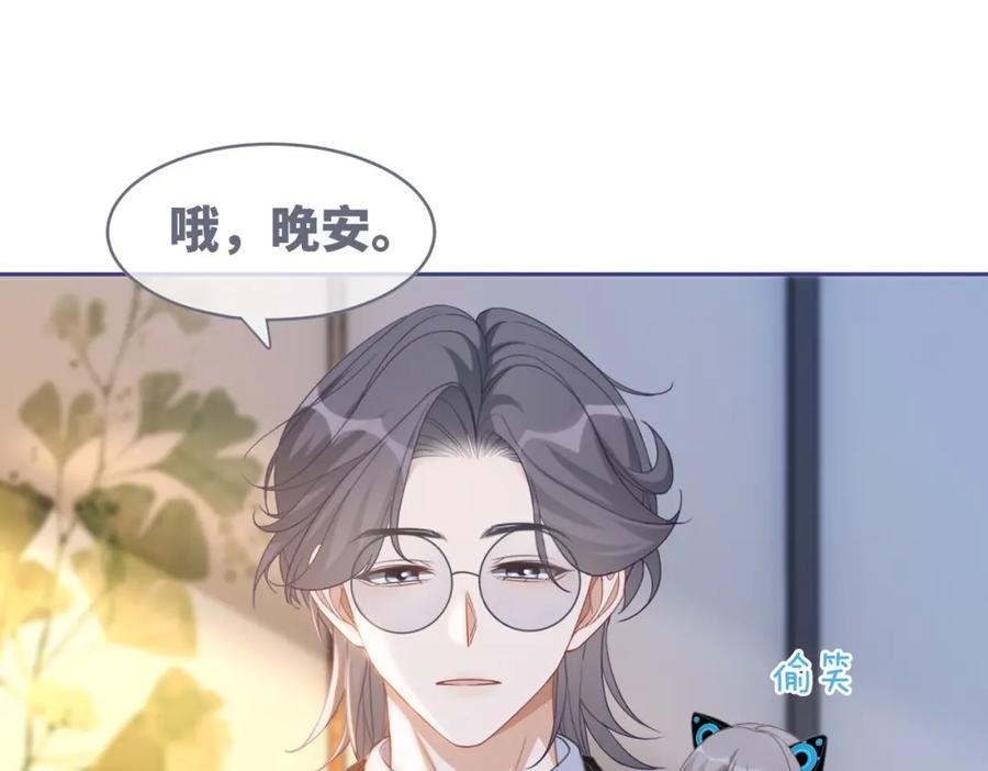 《快穿女配冷静点》第103话 妖孽导演的纯情时刻 第63页