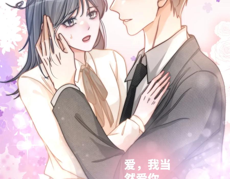 《快穿女配冷静点》第103话 妖孽导演的纯情时刻 第14页