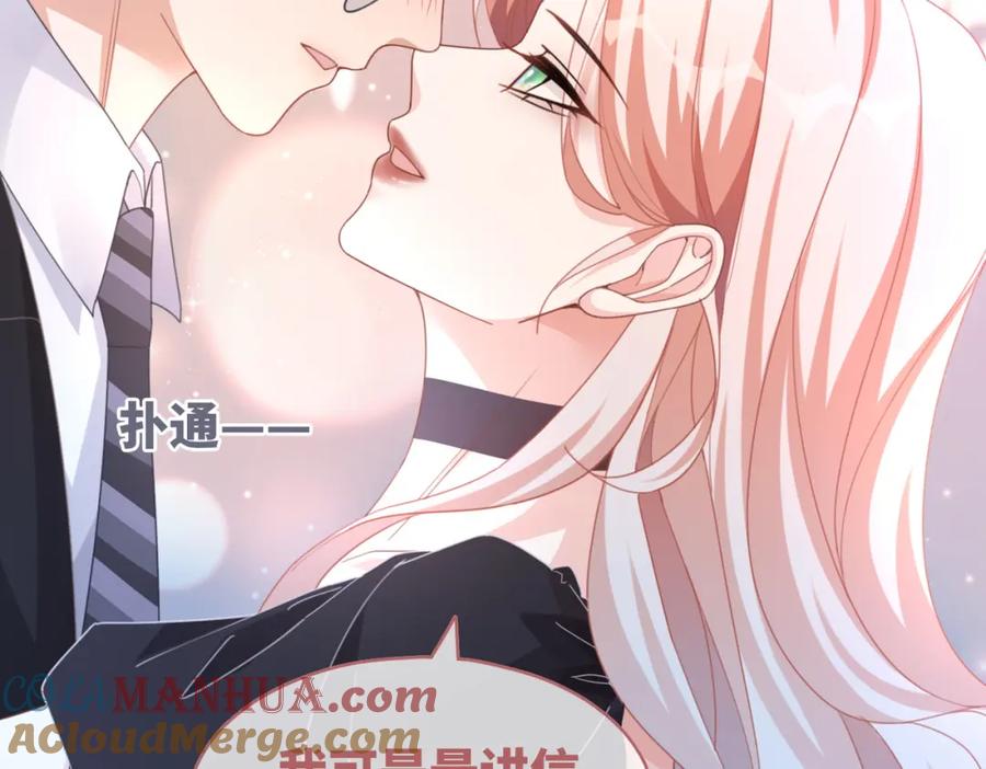 《快穿女配冷静点》第103话 妖孽导演的纯情时刻 第73页
