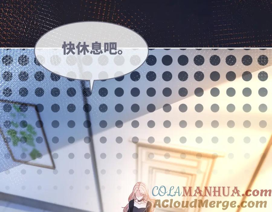 《快穿女配冷静点》第103话 妖孽导演的纯情时刻 第49页