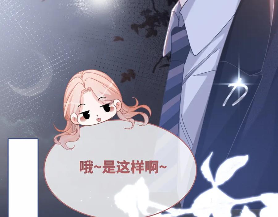 《快穿女配冷静点》第103话 妖孽导演的纯情时刻 第46页
