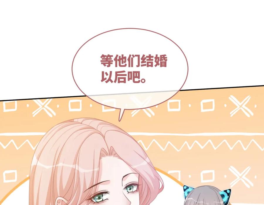 《快穿女配冷静点》第103话 妖孽导演的纯情时刻 第35页
