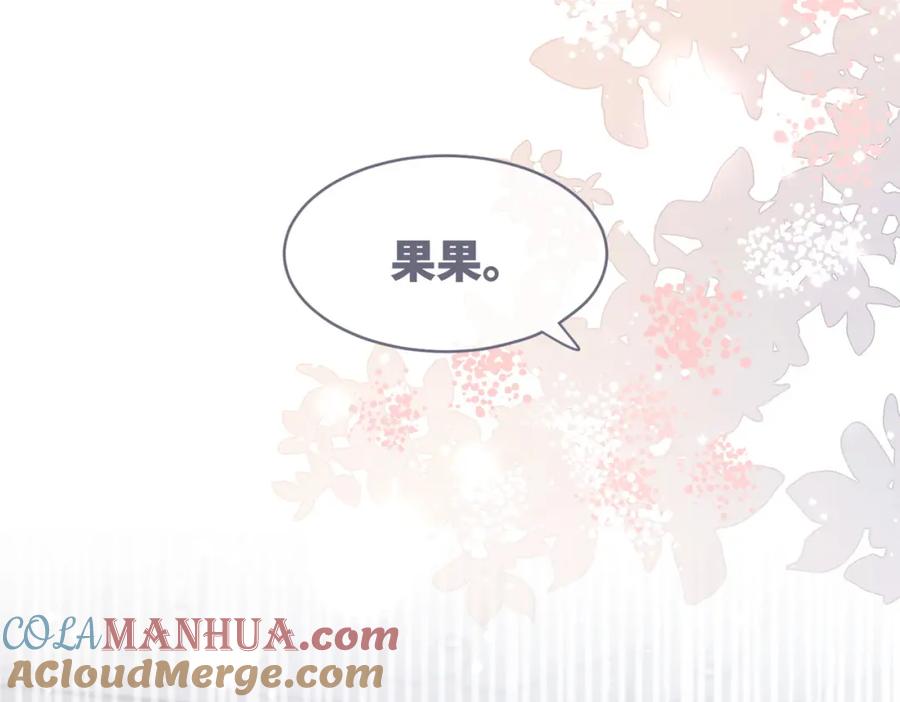 《快穿女配冷静点》第103话 妖孽导演的纯情时刻 第37页