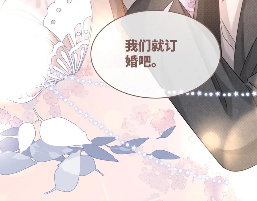 《快穿女配冷静点》第103话 妖孽导演的纯情时刻 第23页