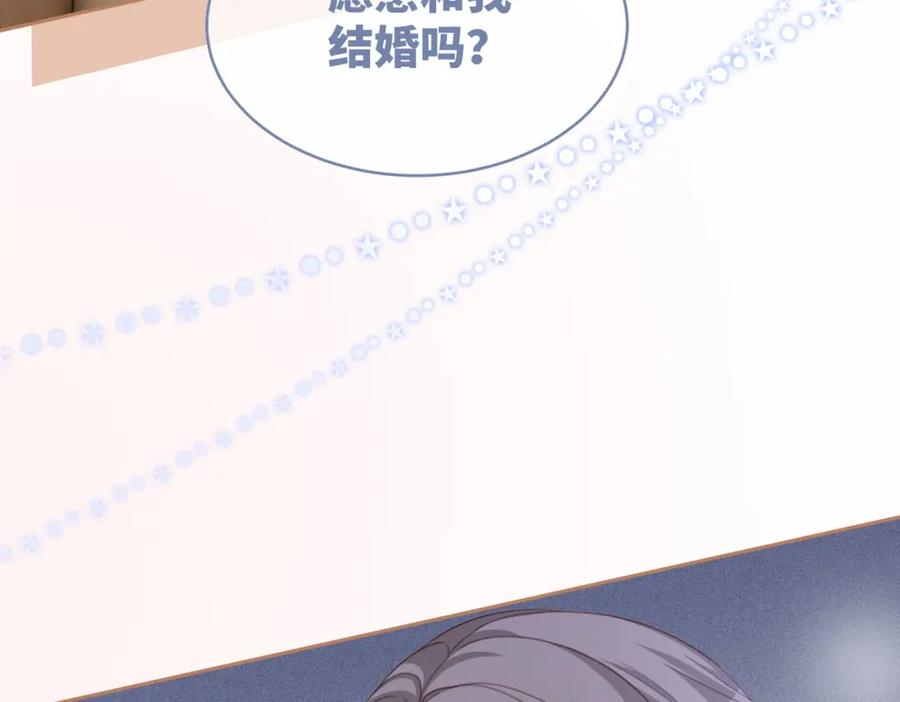 《快穿女配冷静点》第103话 妖孽导演的纯情时刻 第19页