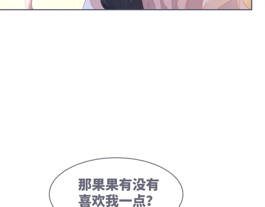 《快穿女配冷静点》第103话 妖孽导演的纯情时刻 第83页