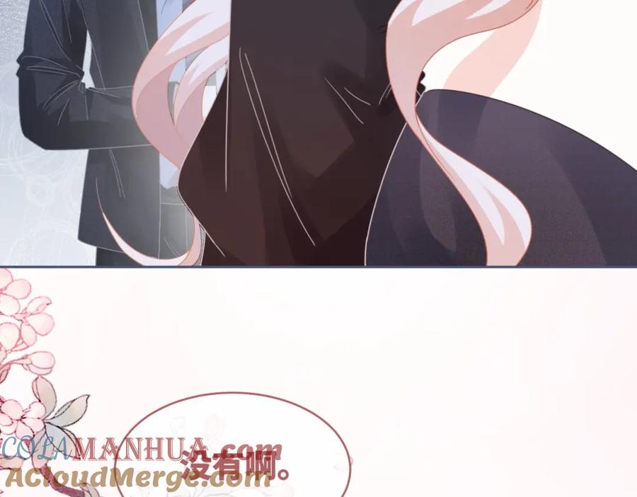 《快穿女配冷静点》第103话 妖孽导演的纯情时刻 第85页
