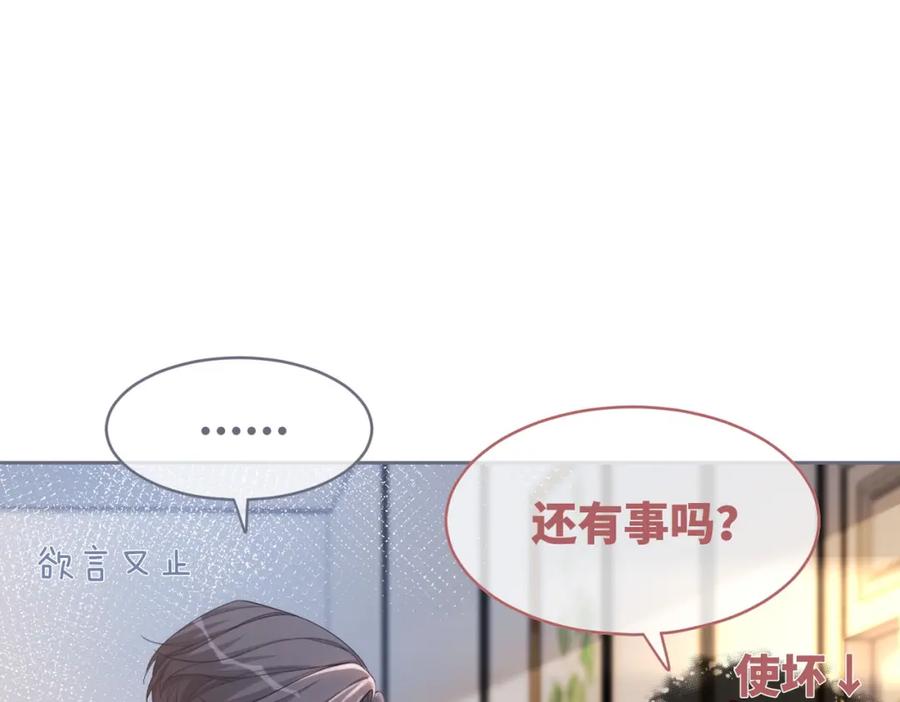 《快穿女配冷静点》第103话 妖孽导演的纯情时刻 第51页