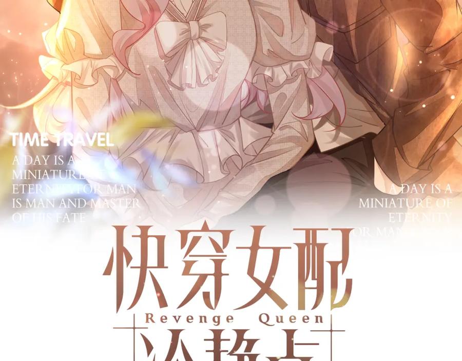 《快穿女配冷静点》第103话 妖孽导演的纯情时刻 第2页